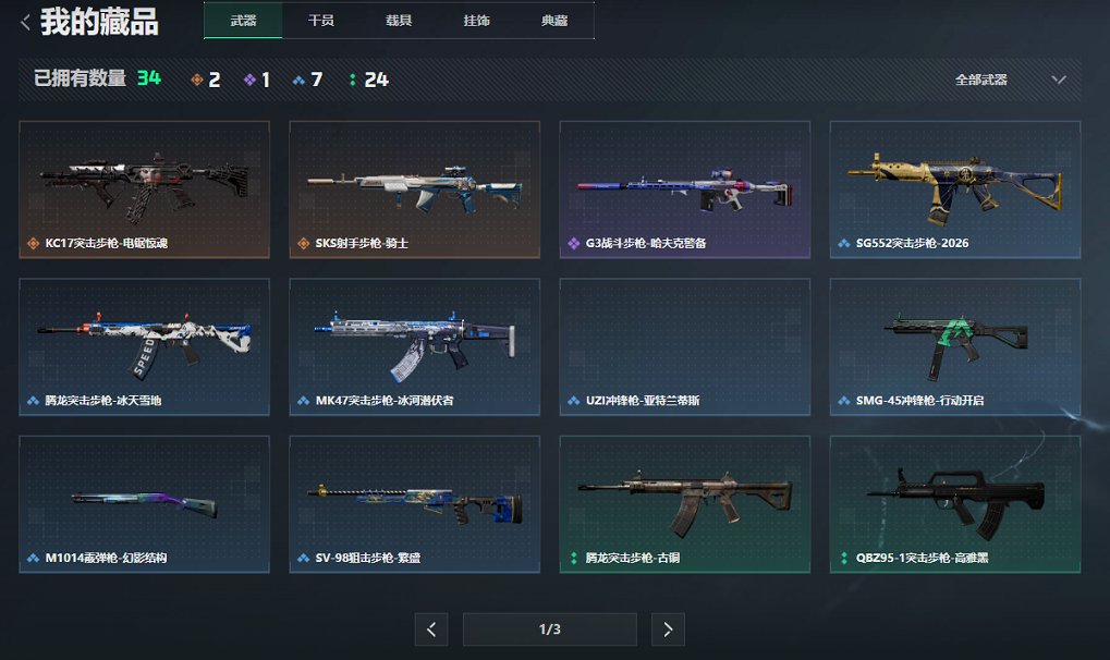 SJZCMW48376三角洲行动账号详情图5