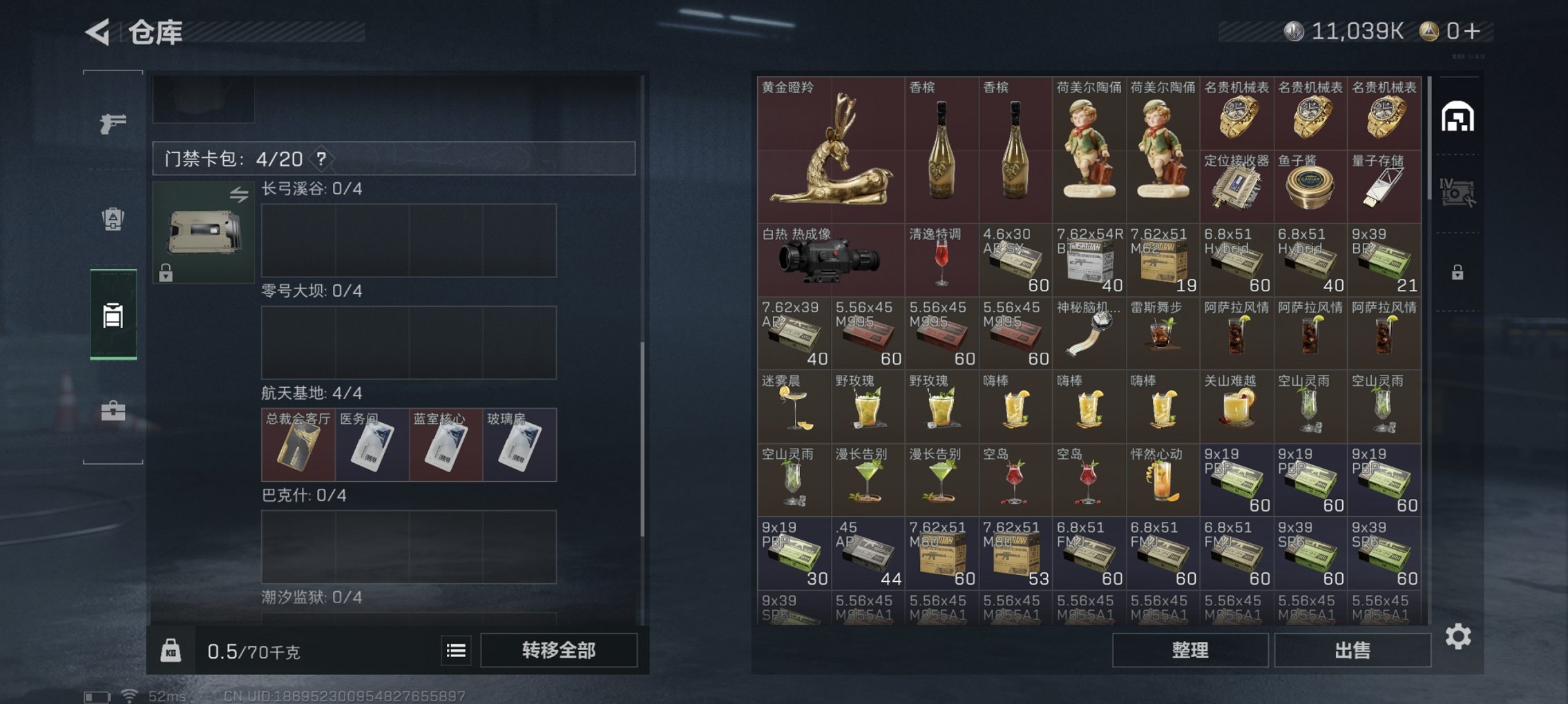 SJZCMW48376三角洲行动账号详情图10