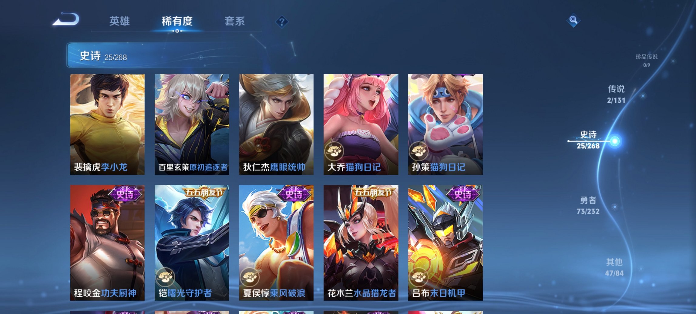 WZCMW436109王者荣耀账号详情图2