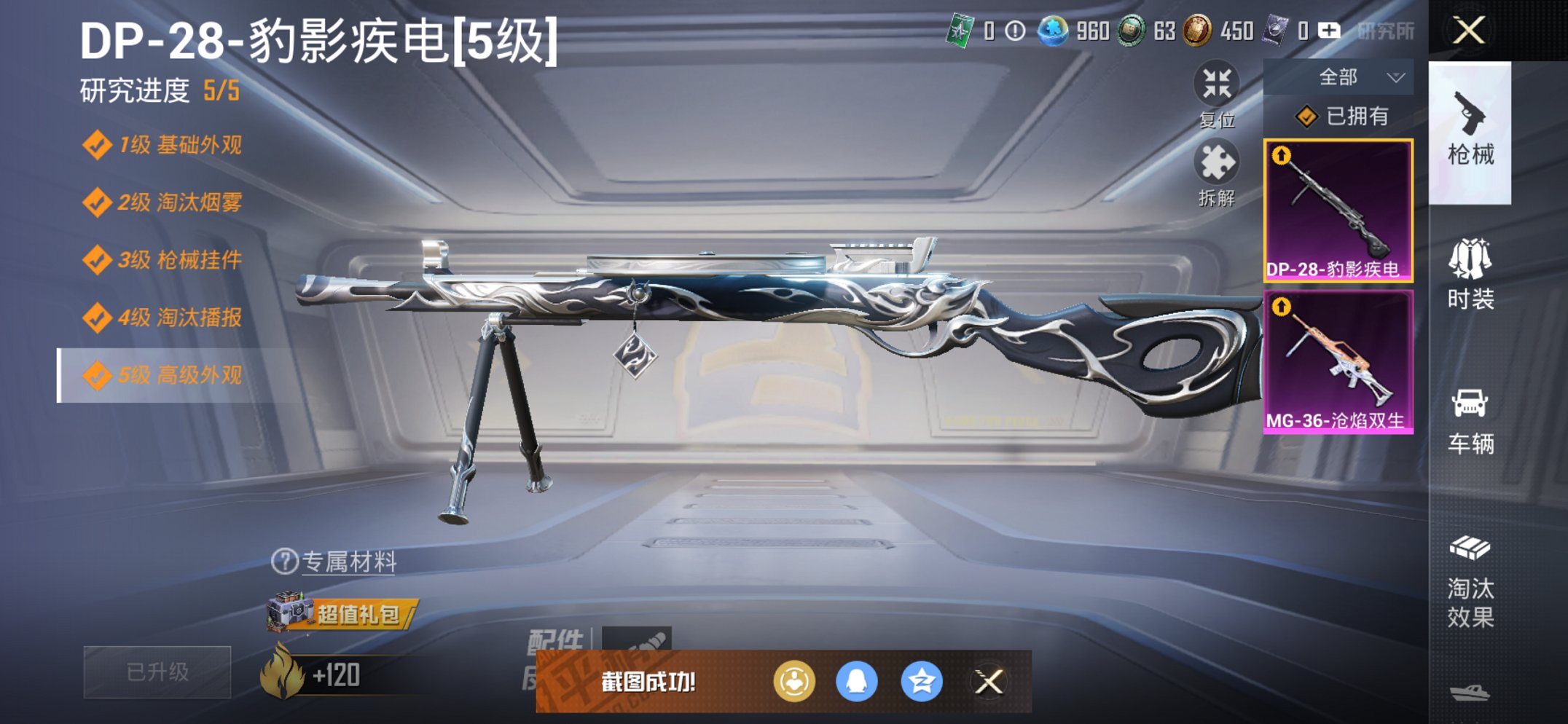 和平精英账号苹果QQ0载具-23套装-41枪皮-可二次实名【羊梦糖心2特效枪1粉装 q37级  秒换绑不用等】 苹果Q区