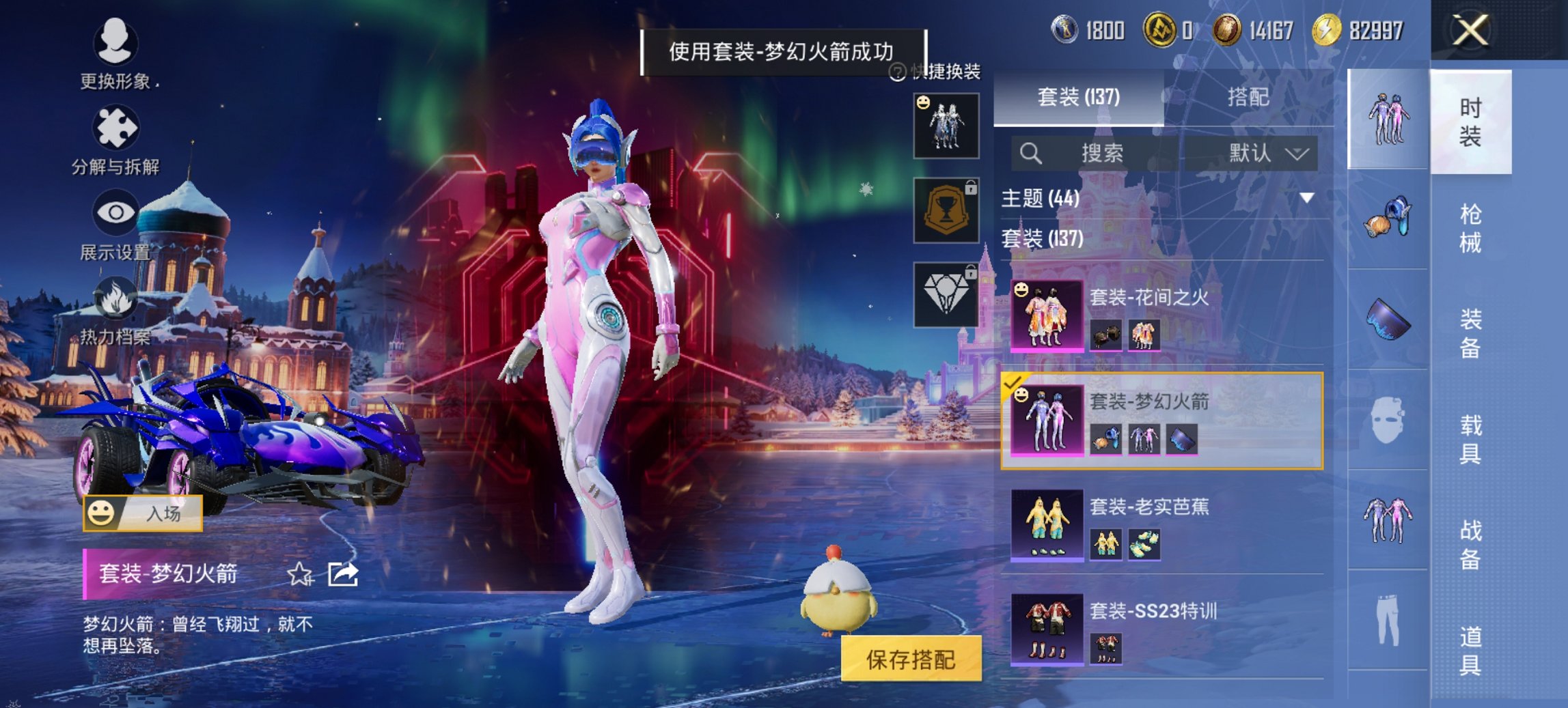 和平精英账号安卓QQ4载具-137套装-172枪皮-【女号22粉装4载具2特效枪 秒换绑不用等】 安卓Q区-63869热