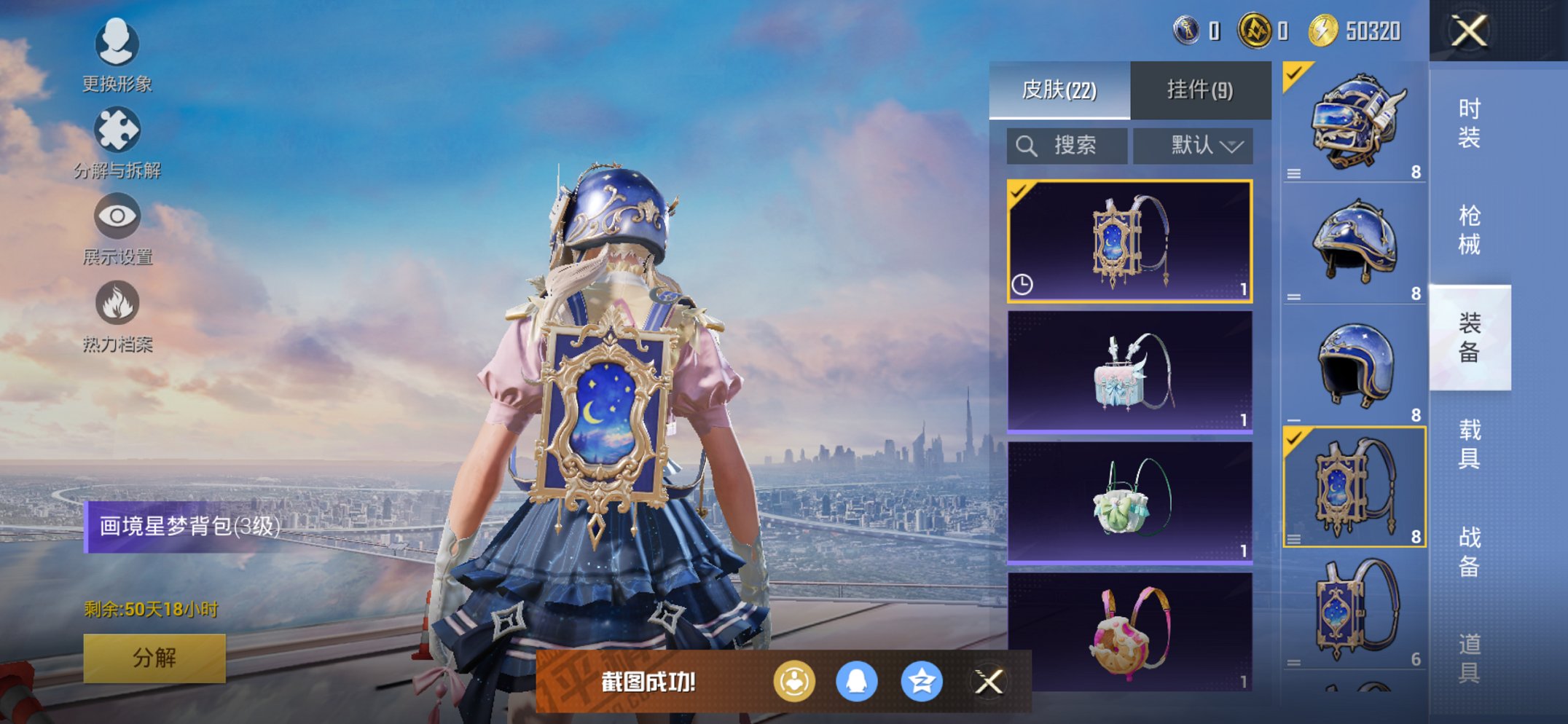 HPCMW421100和平精英账号详情图3