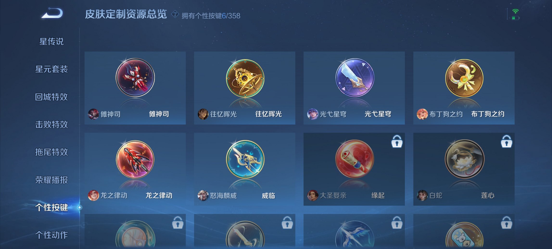 WZCMW436109王者荣耀账号详情图6