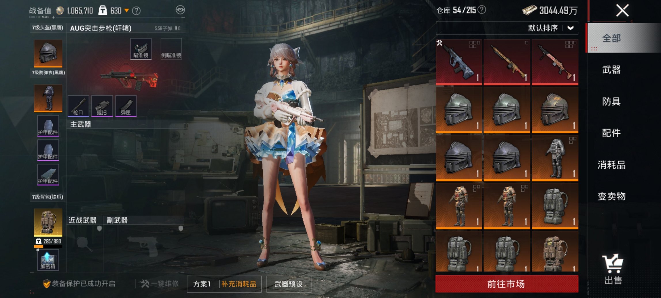 HPCMW419826和平精英账号详情图3