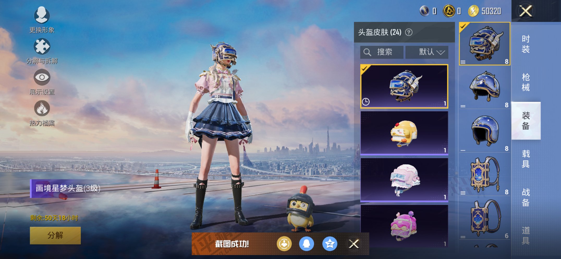 HPCMW421100和平精英账号详情图5