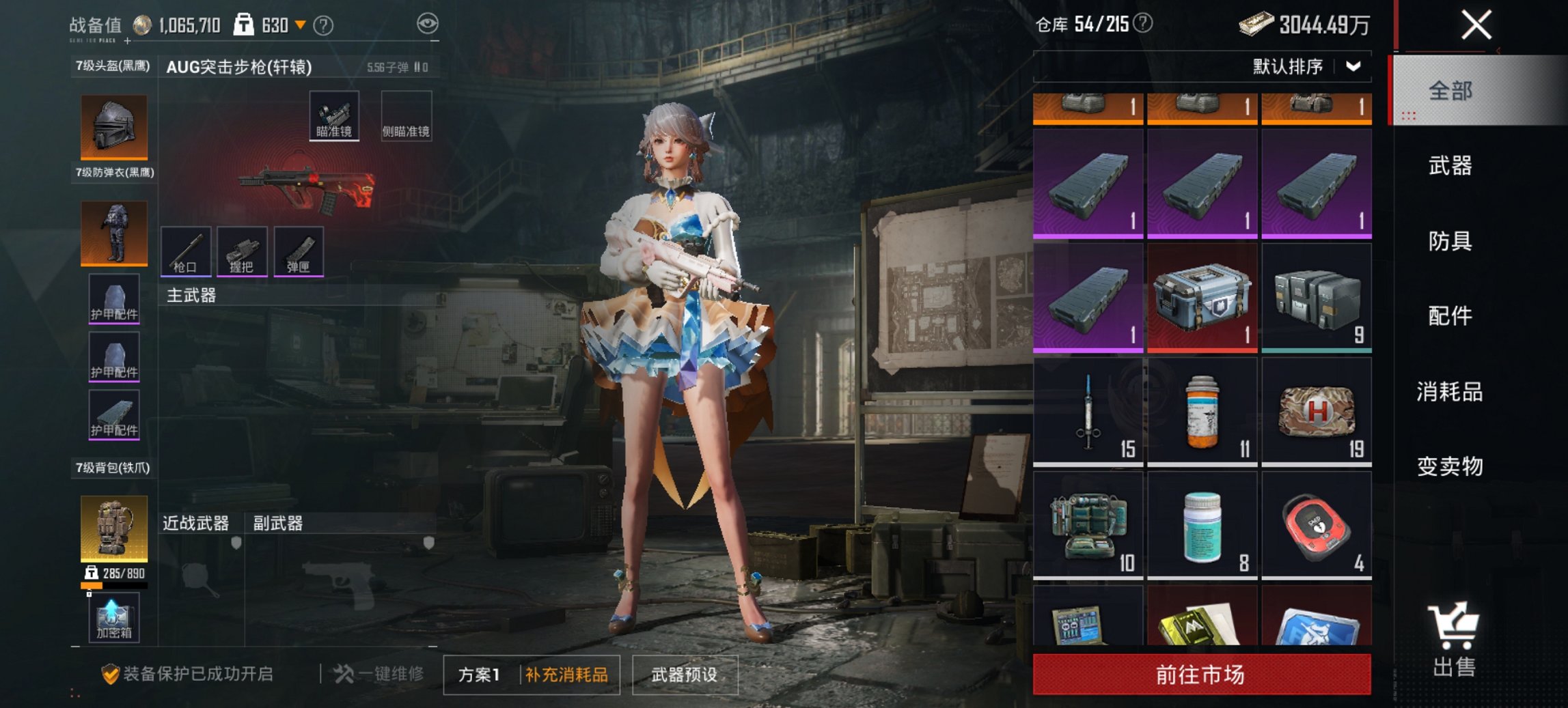 HPCMW419826和平精英账号详情图4