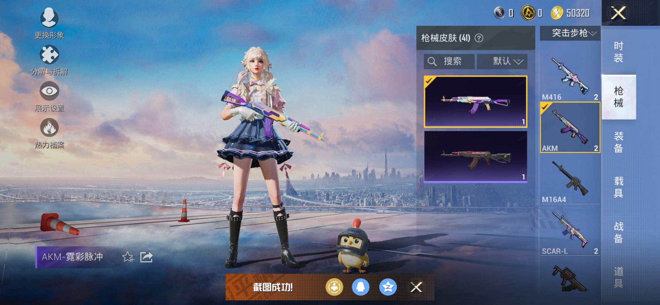 HPCMW421100和平精英账号详情图6