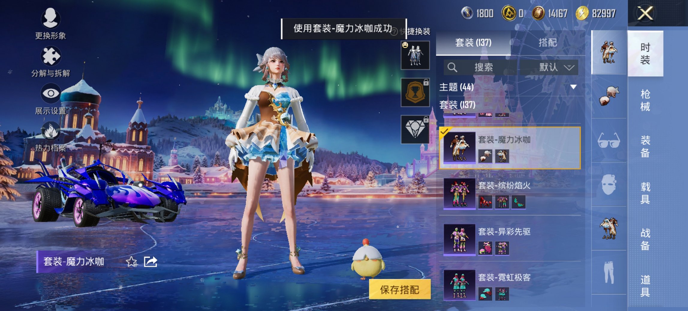 HPCMW419826和平精英账号详情图5