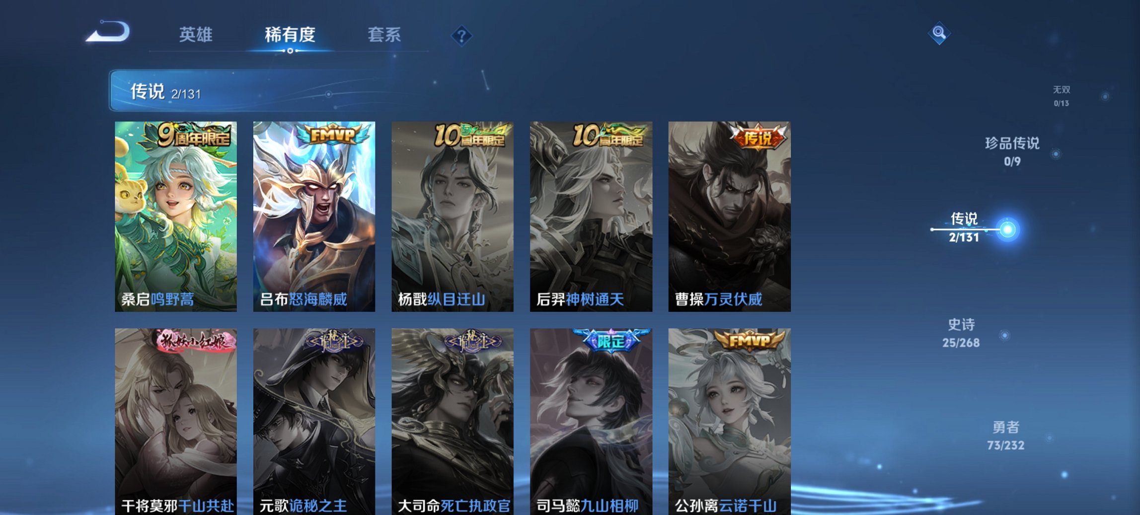 WZCMW436109王者荣耀账号详情图9