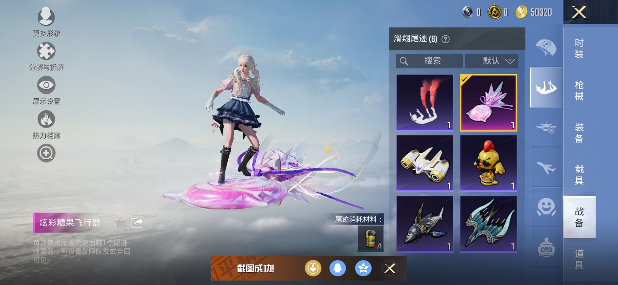 HPCMW421100和平精英账号详情图7