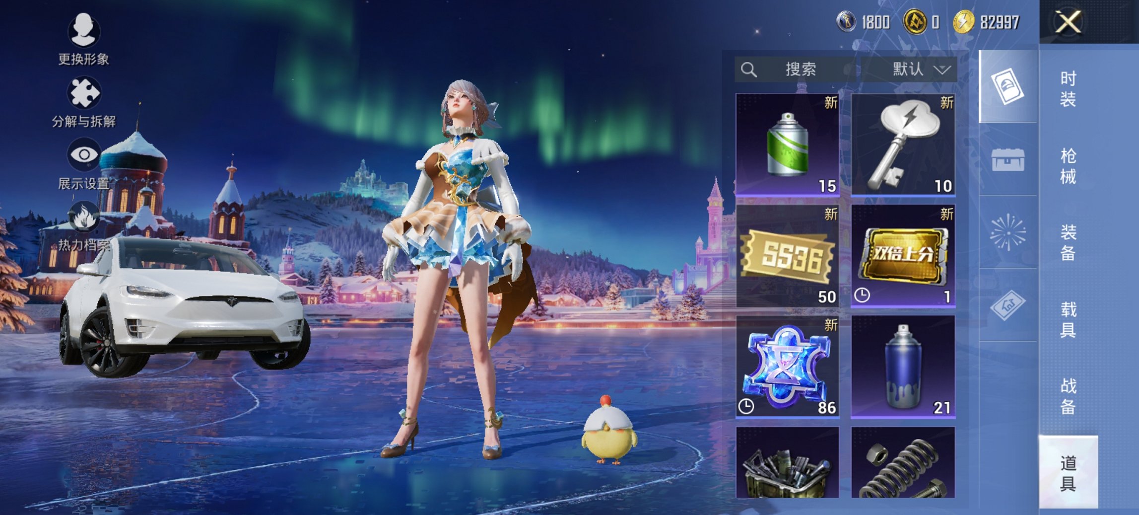 HPCMW419826和平精英账号详情图6