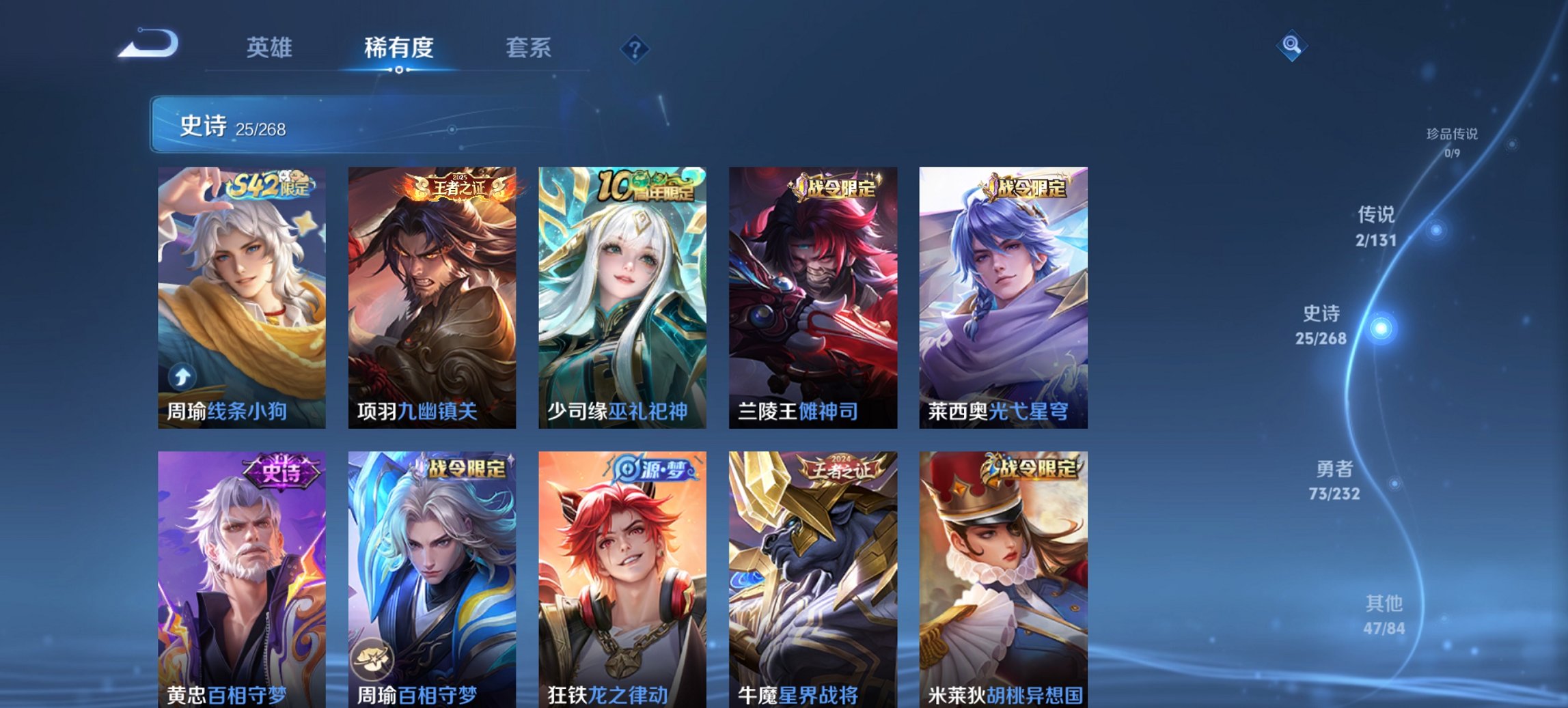 WZCMW436109王者荣耀账号详情图10