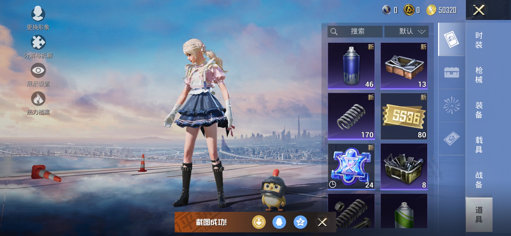 HPCMW421100和平精英账号详情图8