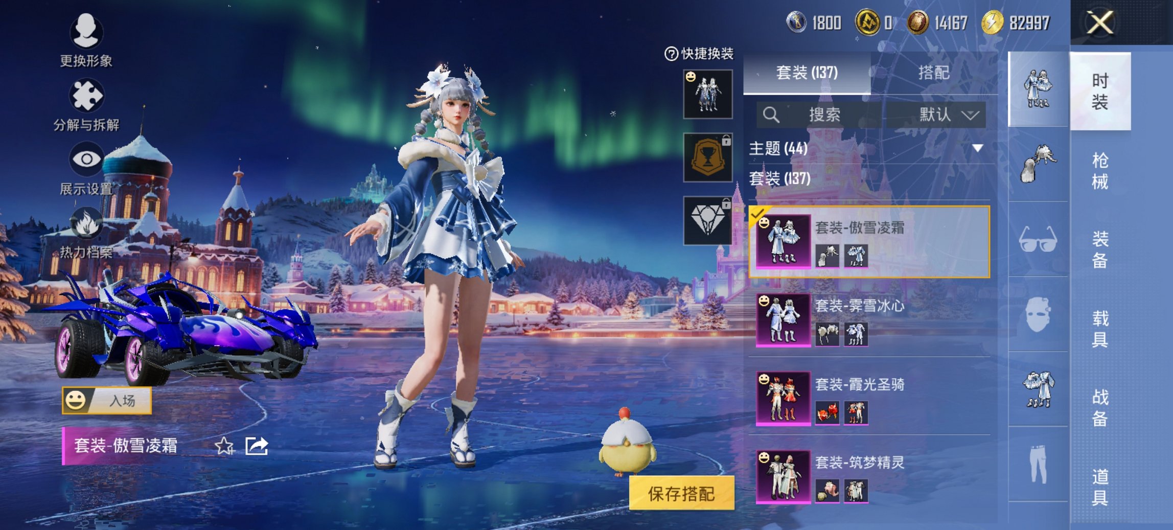 HPCMW419826和平精英账号详情图7