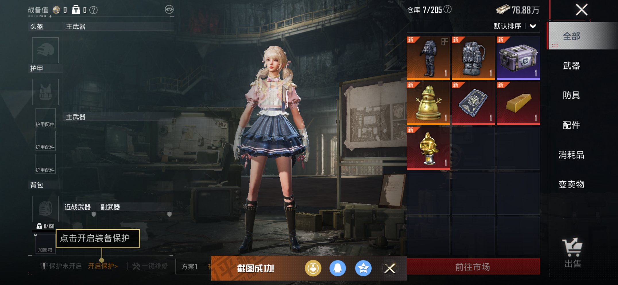 HPCMW421100和平精英账号详情图9