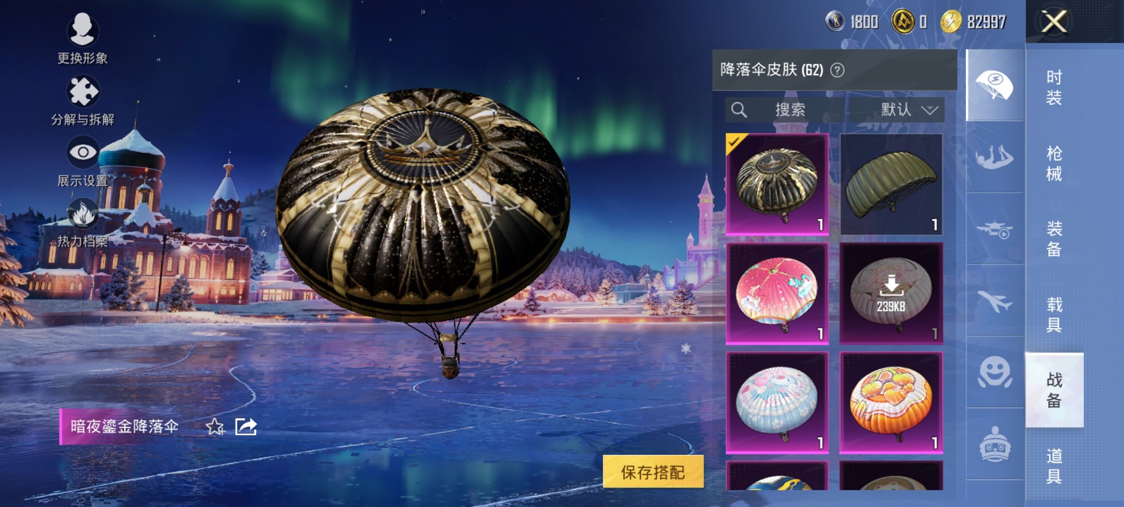 HPCMW419826和平精英账号详情图9