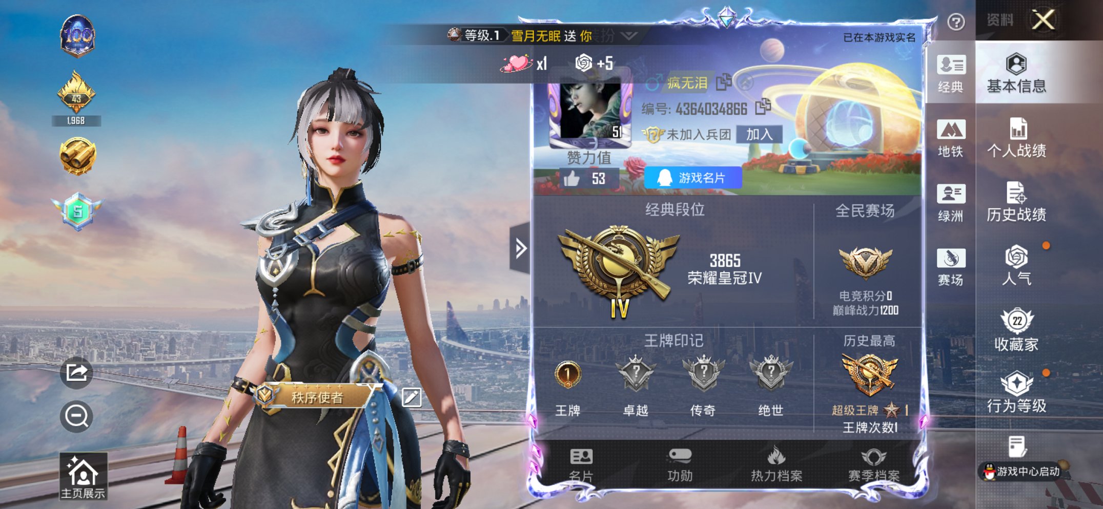 HPCMW421100和平精英账号详情图11