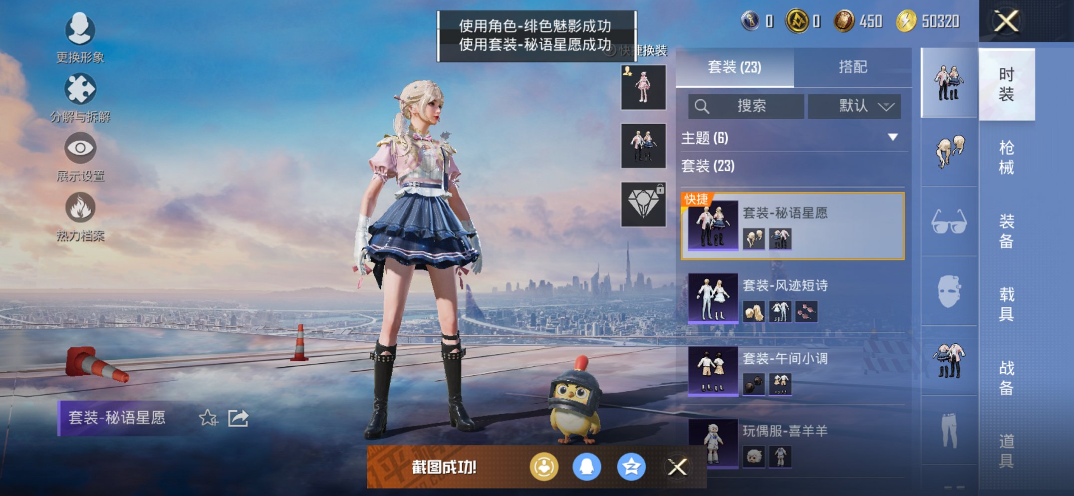 HPCMW421100和平精英账号详情图12