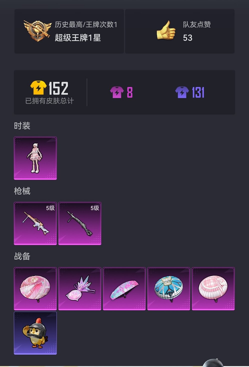 HPCMW421100和平精英账号详情图14