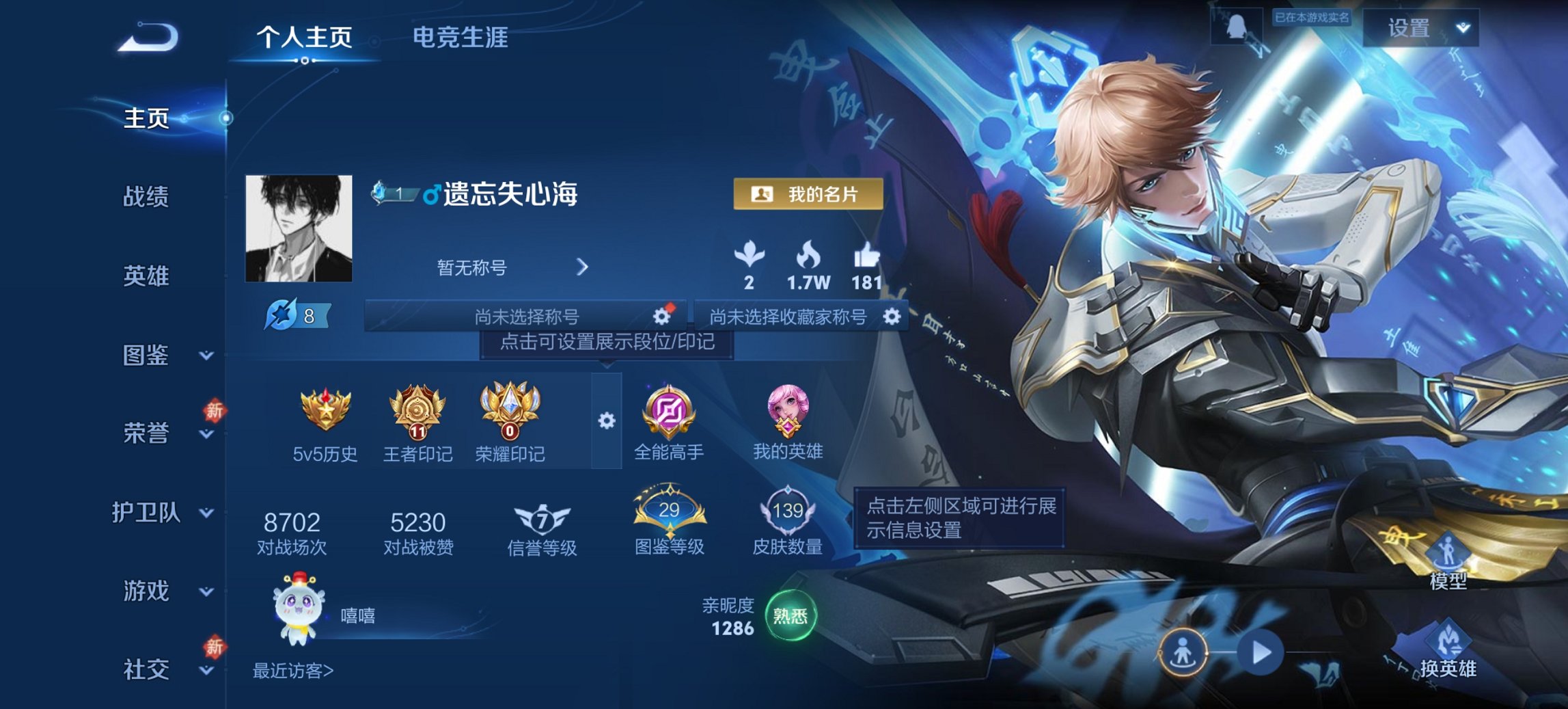 王者荣耀账号安卓QQ125英雄-139皮肤-【神威炽阳神光1水晶3传说 秒换绑不用等】安卓QQ-125英雄-139皮肤【