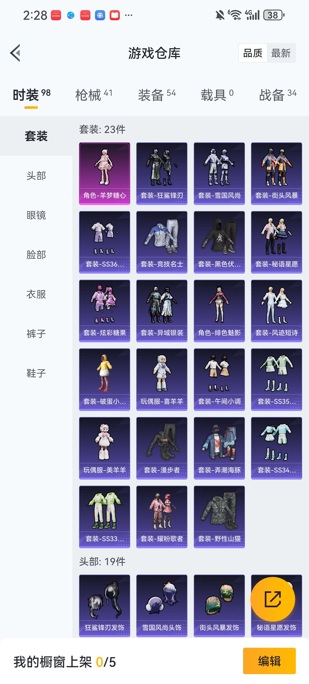 HPCMW421100和平精英账号详情图15