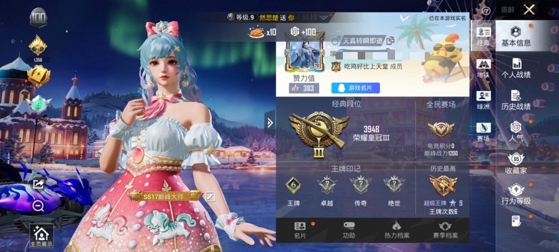 HPCMW419826和平精英账号详情图13