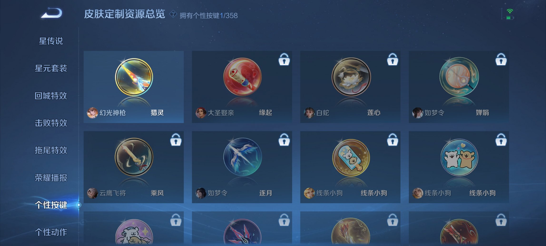 WZCMW436113王者荣耀账号详情图2