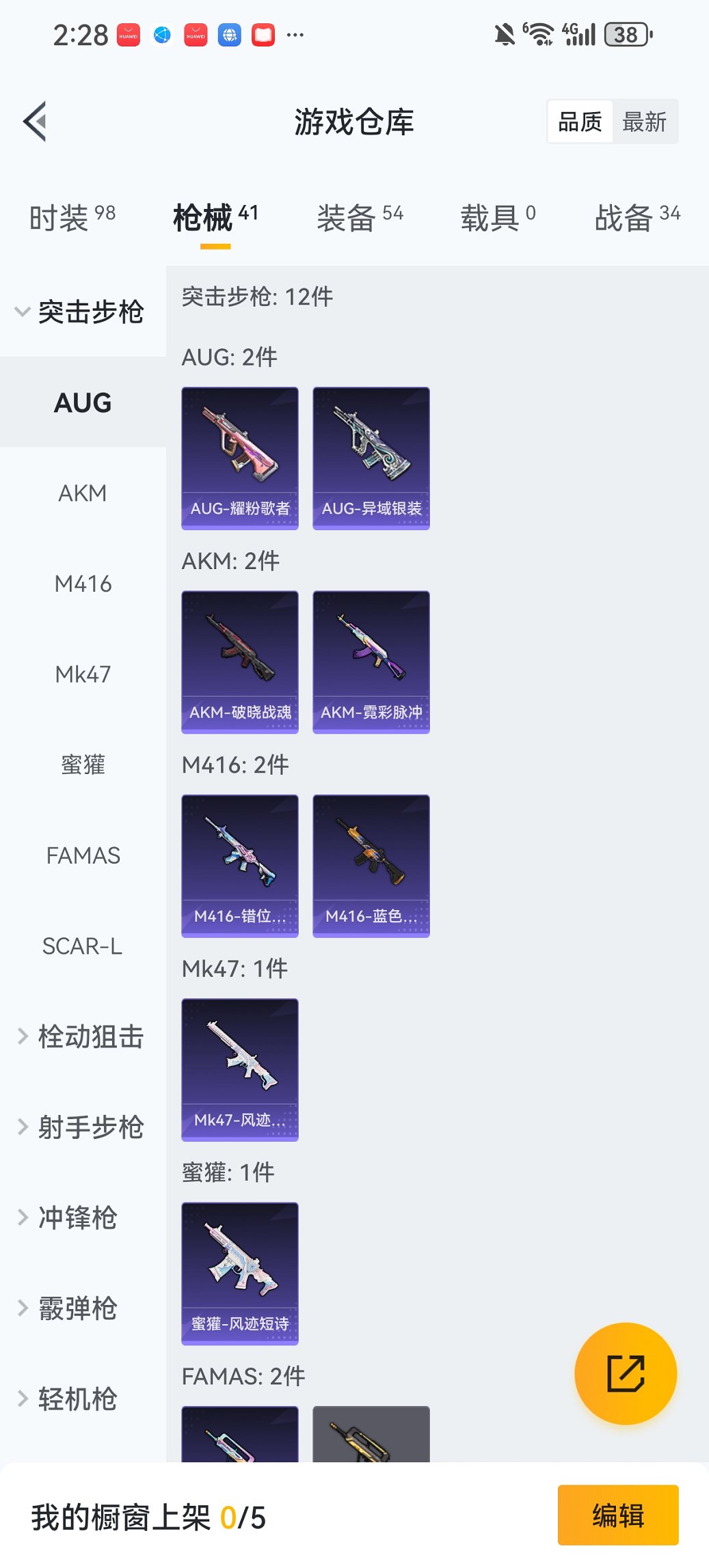 HPCMW421100和平精英账号详情图16