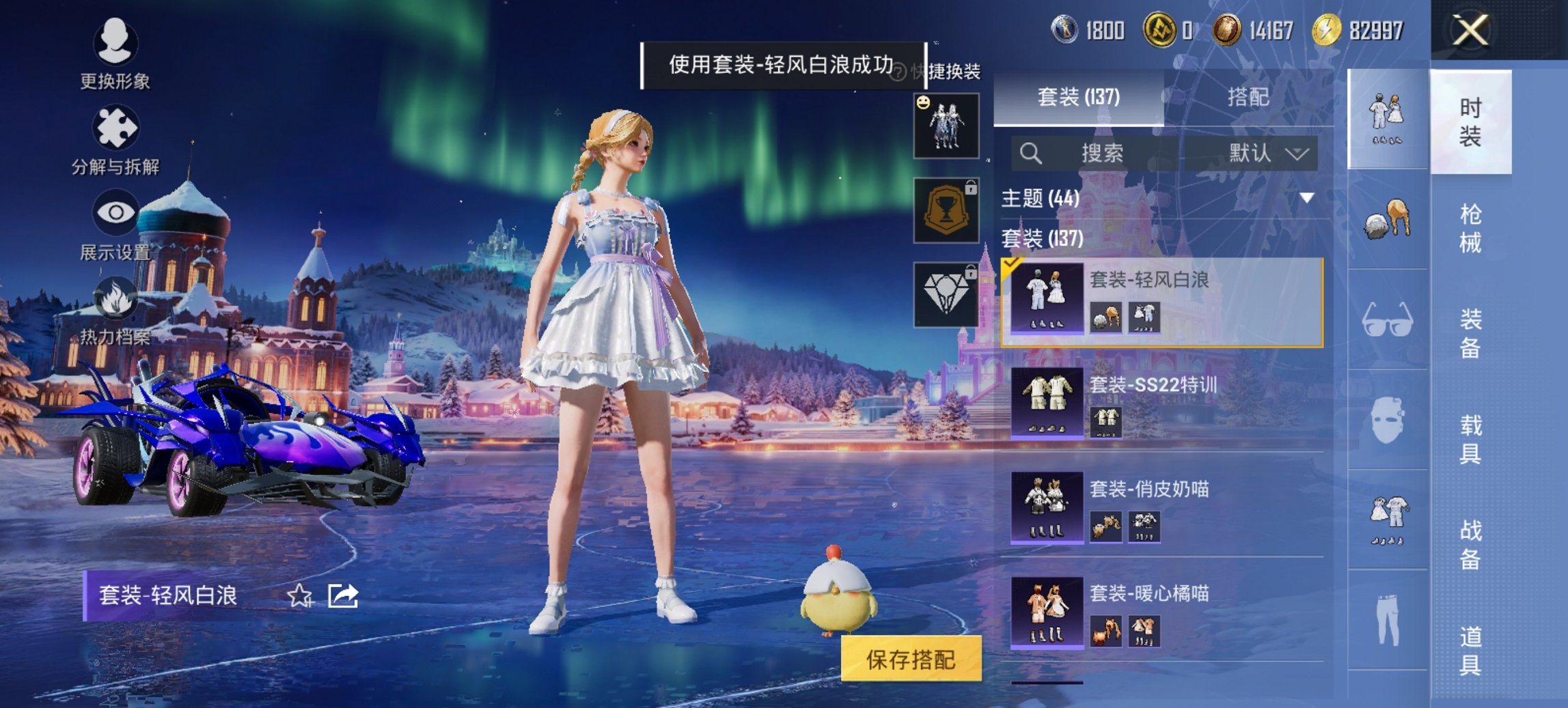 HPCMW419826和平精英账号详情图14