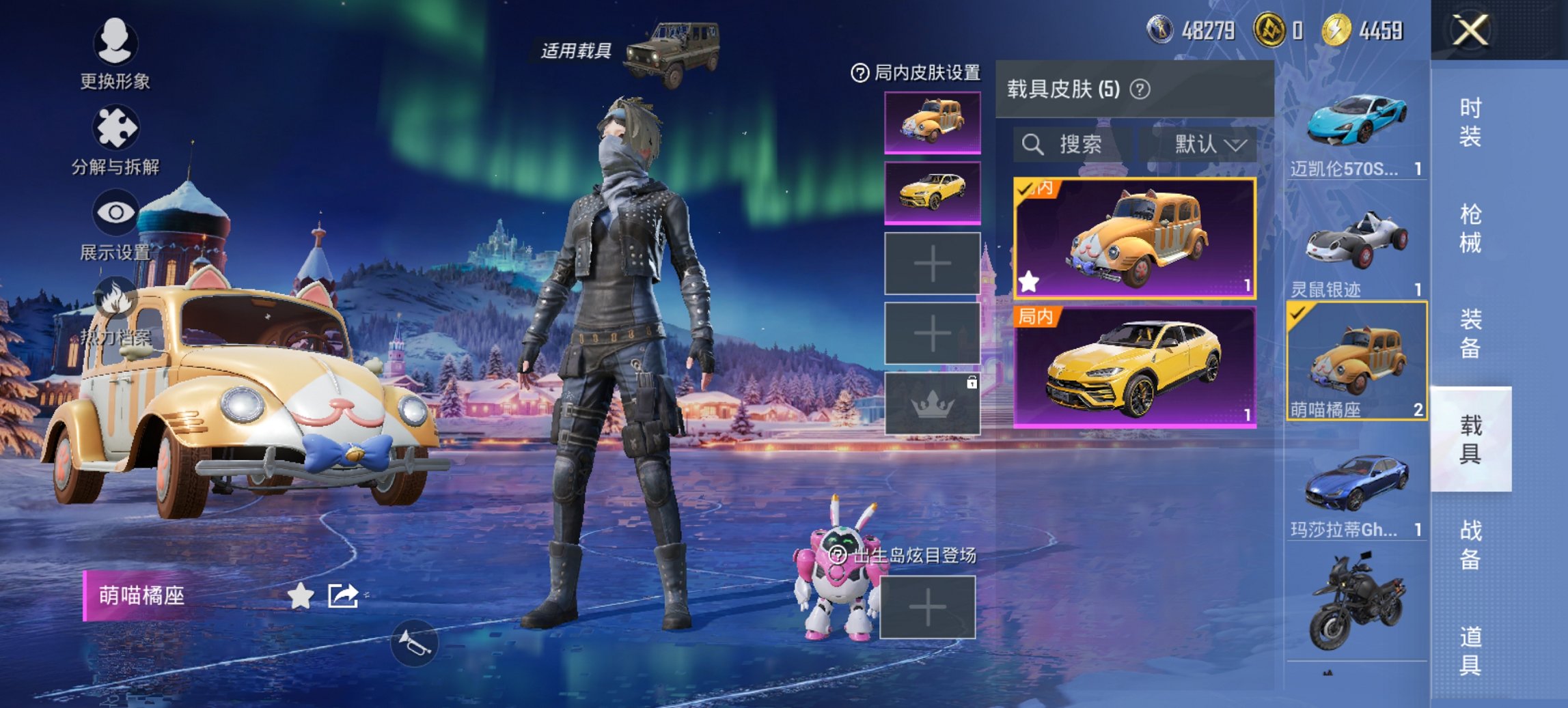 和平精英账号安卓QQ5载具-309套装-371枪皮-可二次实名【巡查衣星河浪客都市男神15特效枪10粉装5载具身法素材号