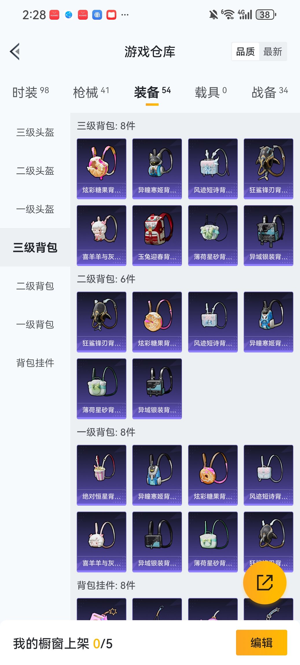 HPCMW421100和平精英账号详情图17