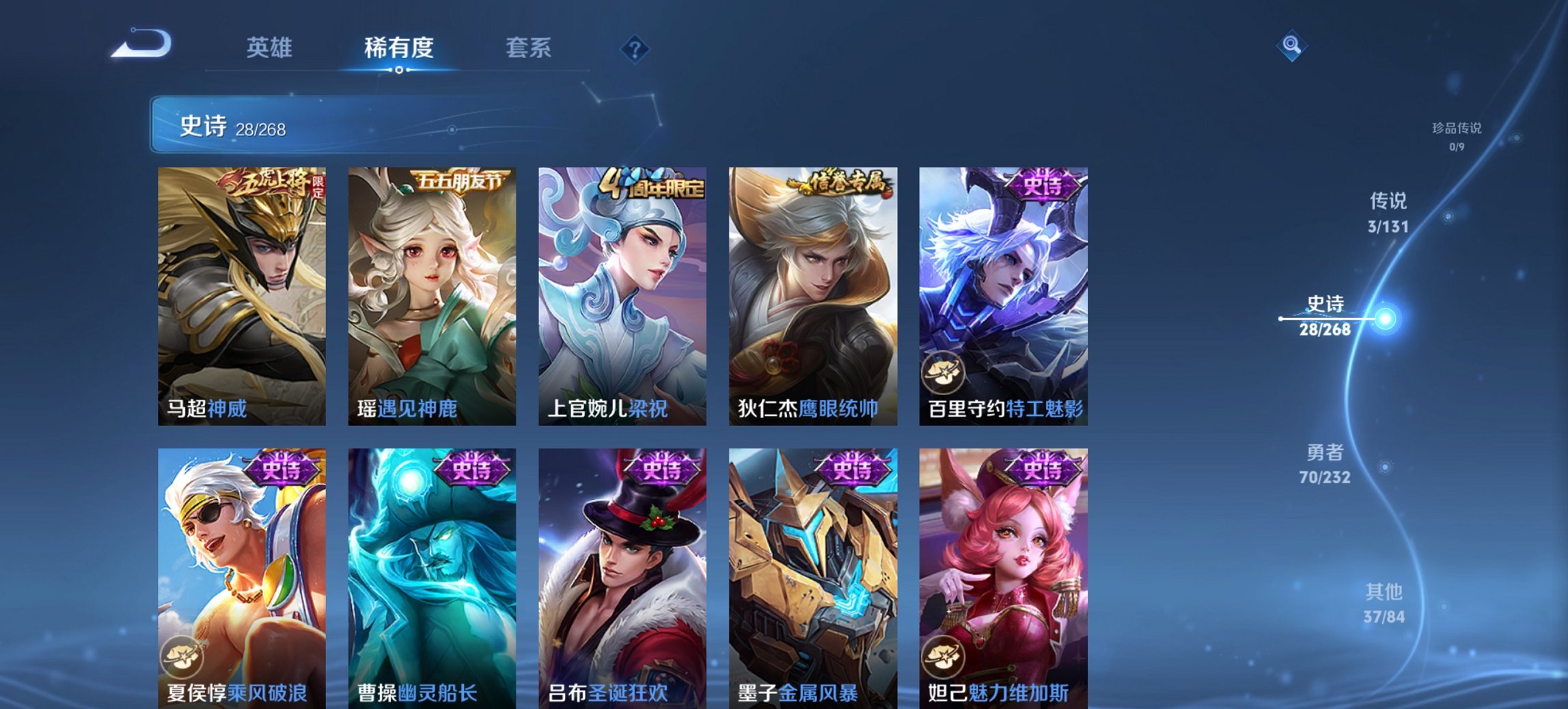 WZCMW436113王者荣耀账号详情图4