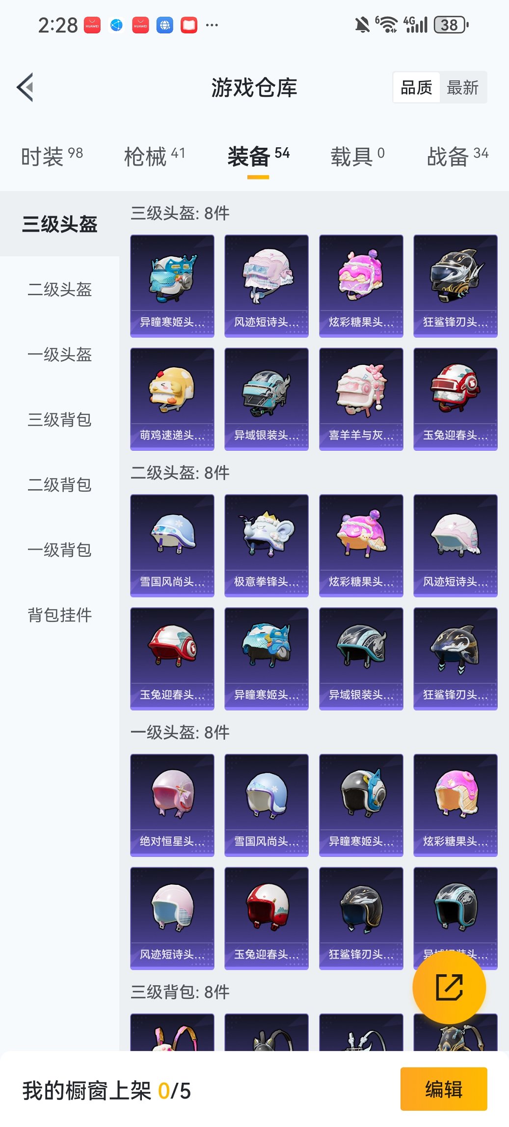 HPCMW421100和平精英账号详情图18