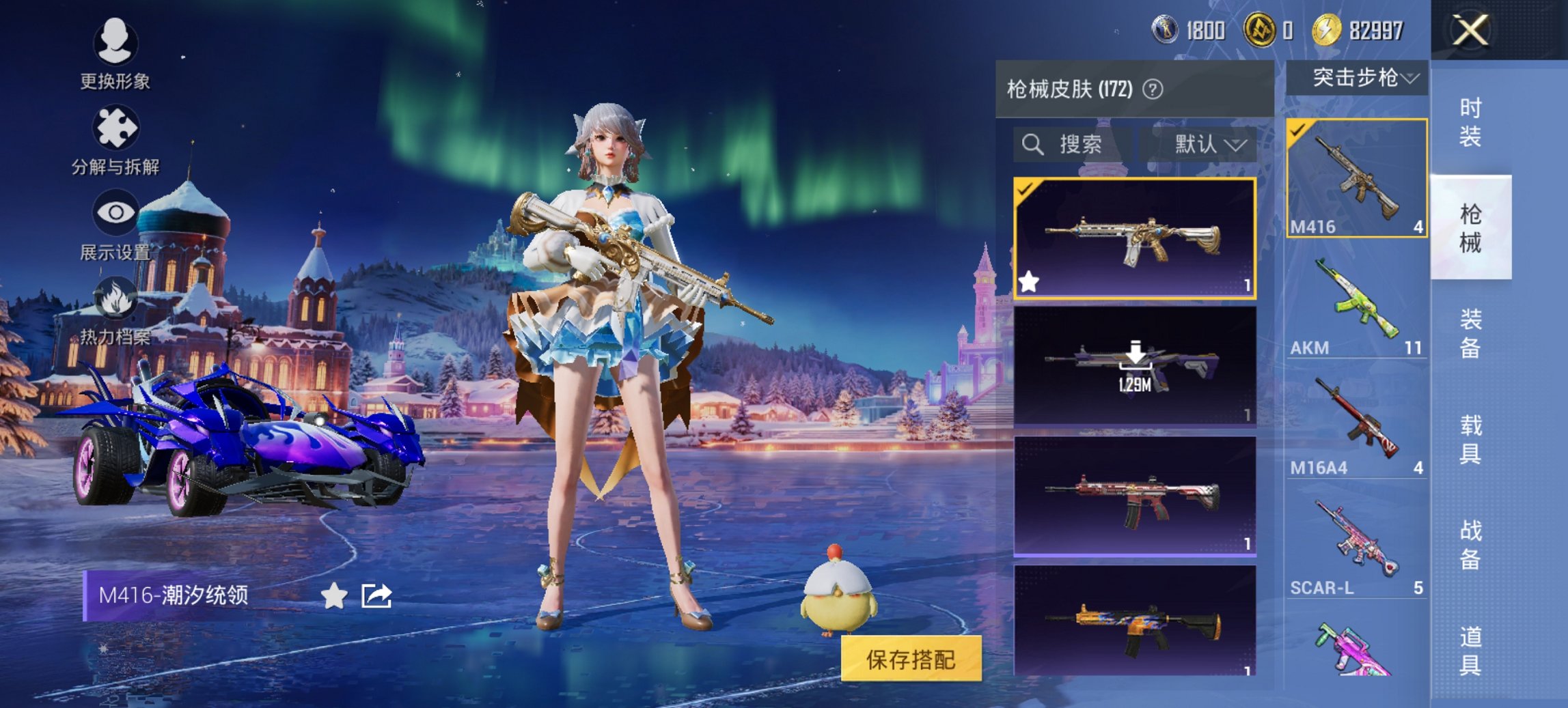 HPCMW419826和平精英账号详情图16