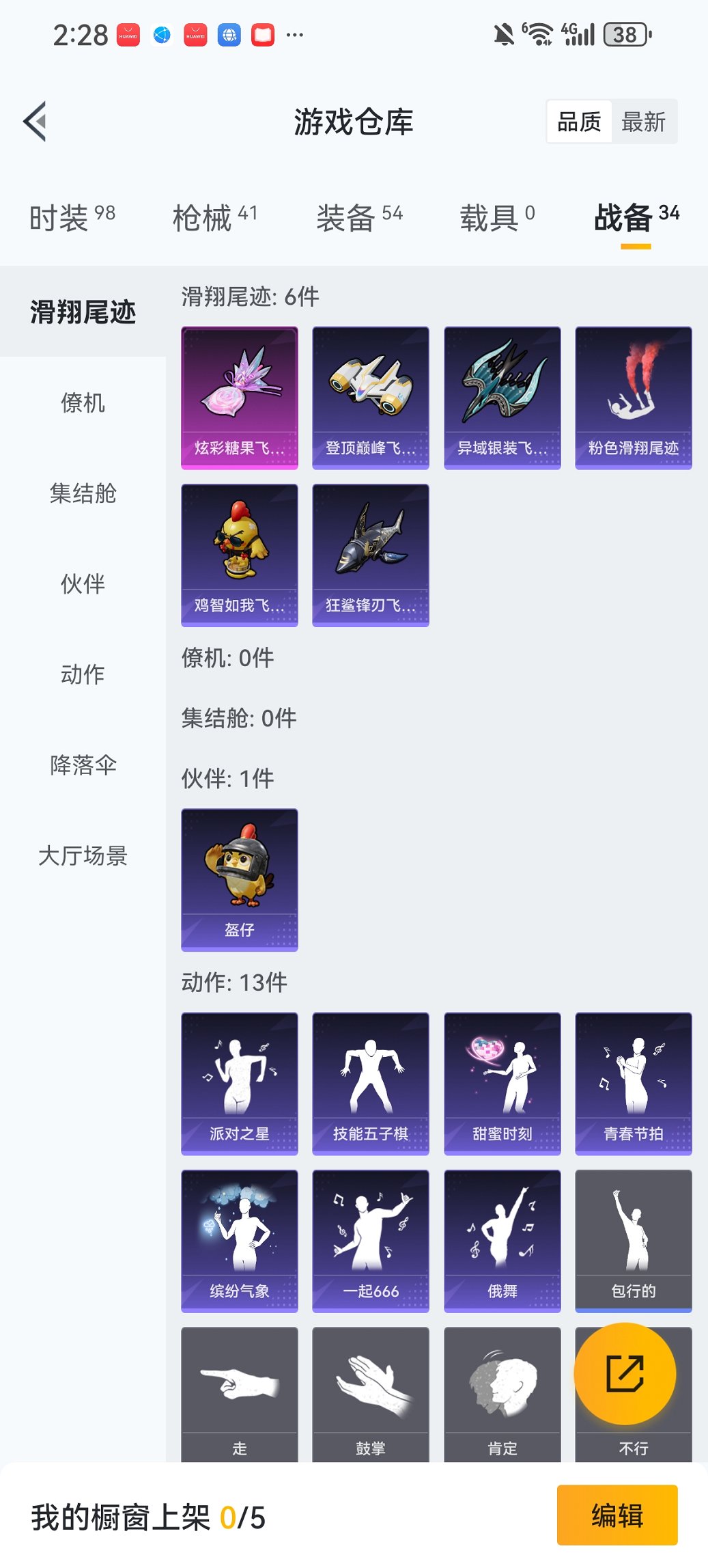 HPCMW421100和平精英账号详情图19