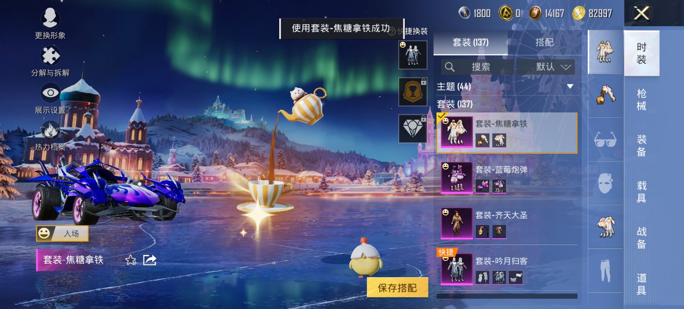 HPCMW419826和平精英账号详情图17