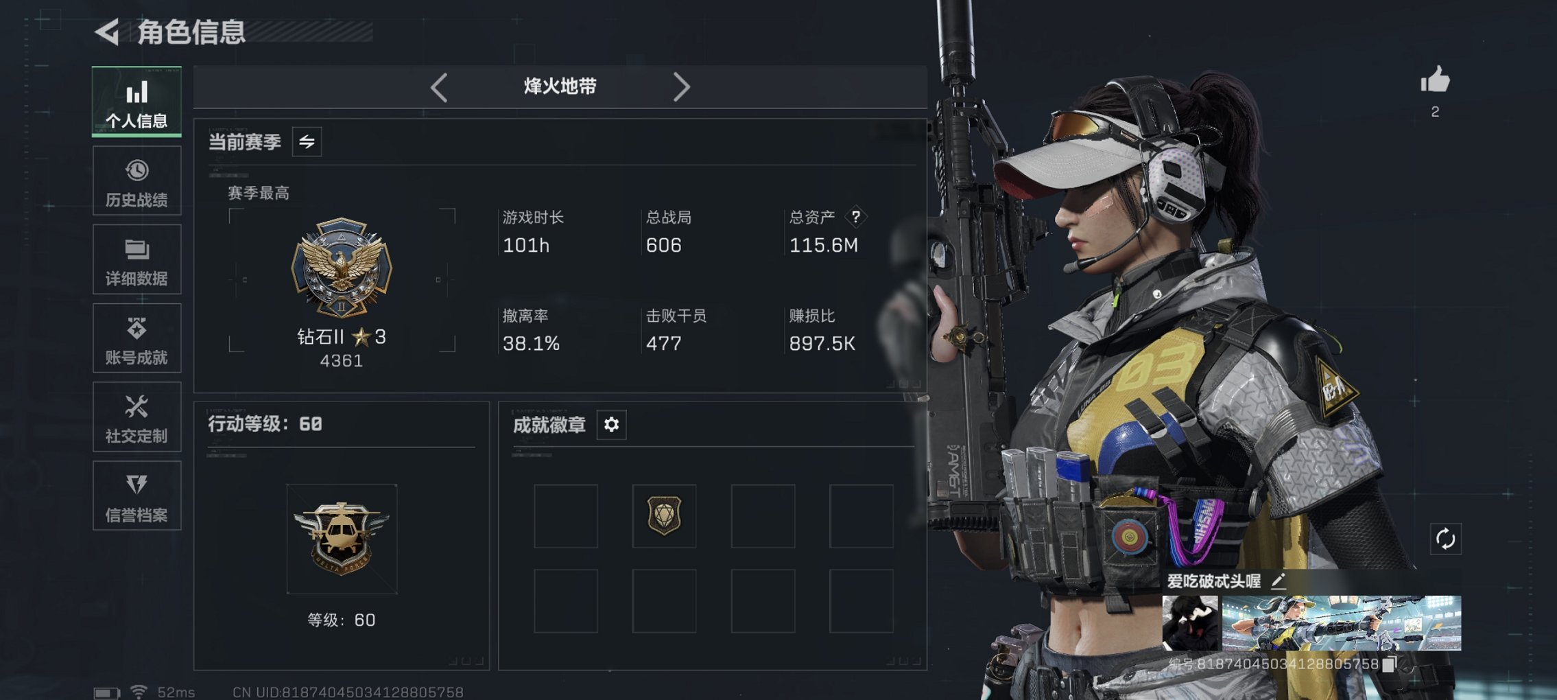 三角洲行动账号QQ总资产115M【S7赛季高级安全箱 50颗AW子弹】哈夫币4,286K，行动等级:60，仓库等级:8