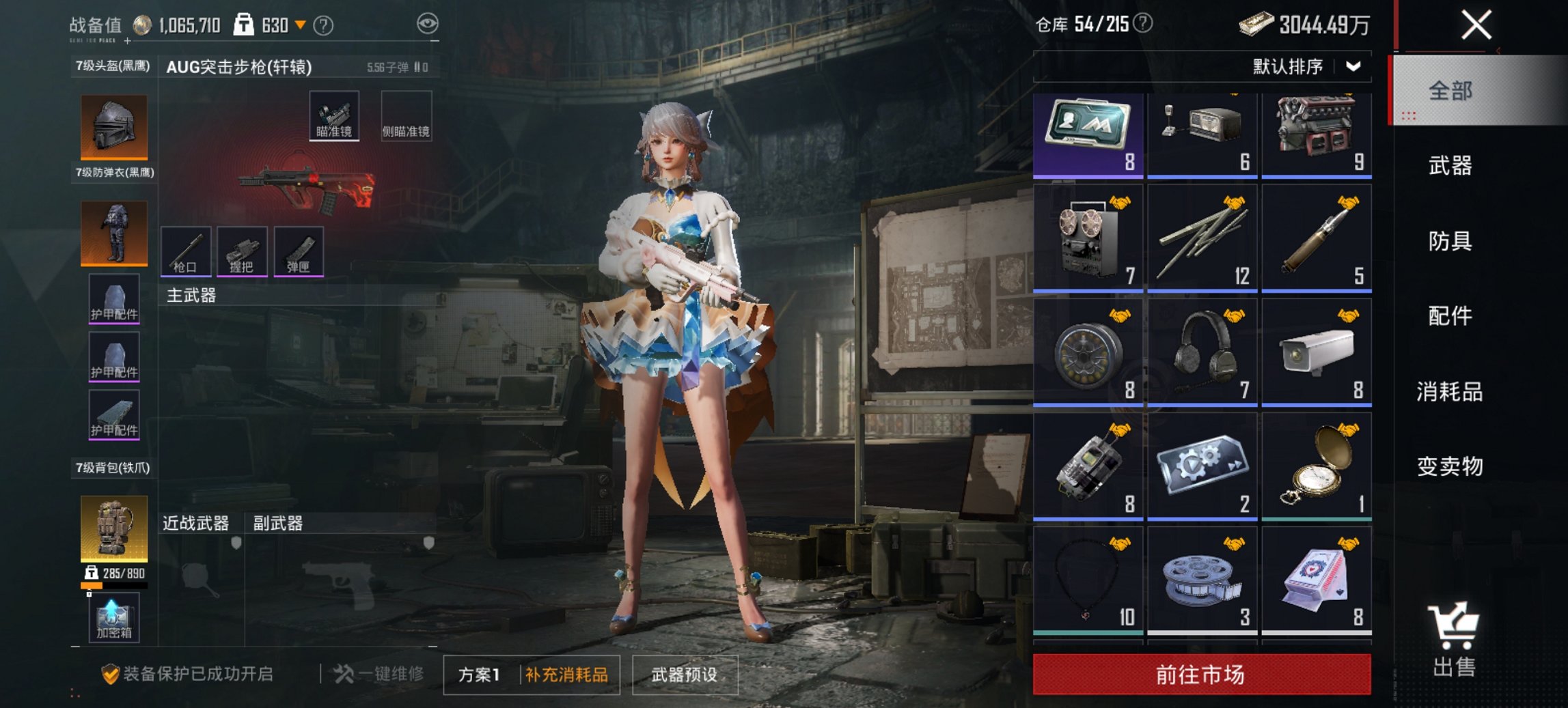 HPCMW419826和平精英账号详情图18