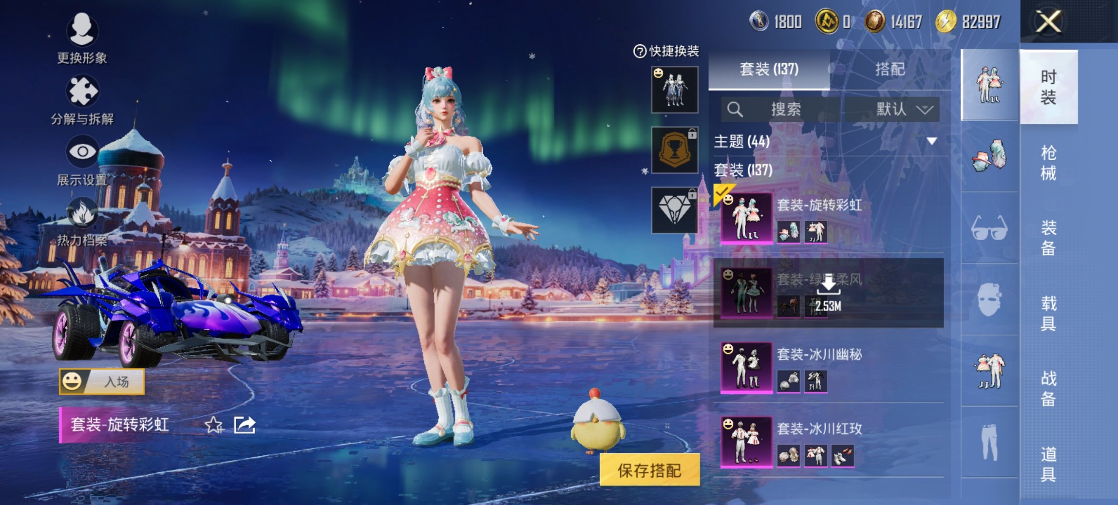 HPCMW419826和平精英账号详情图19