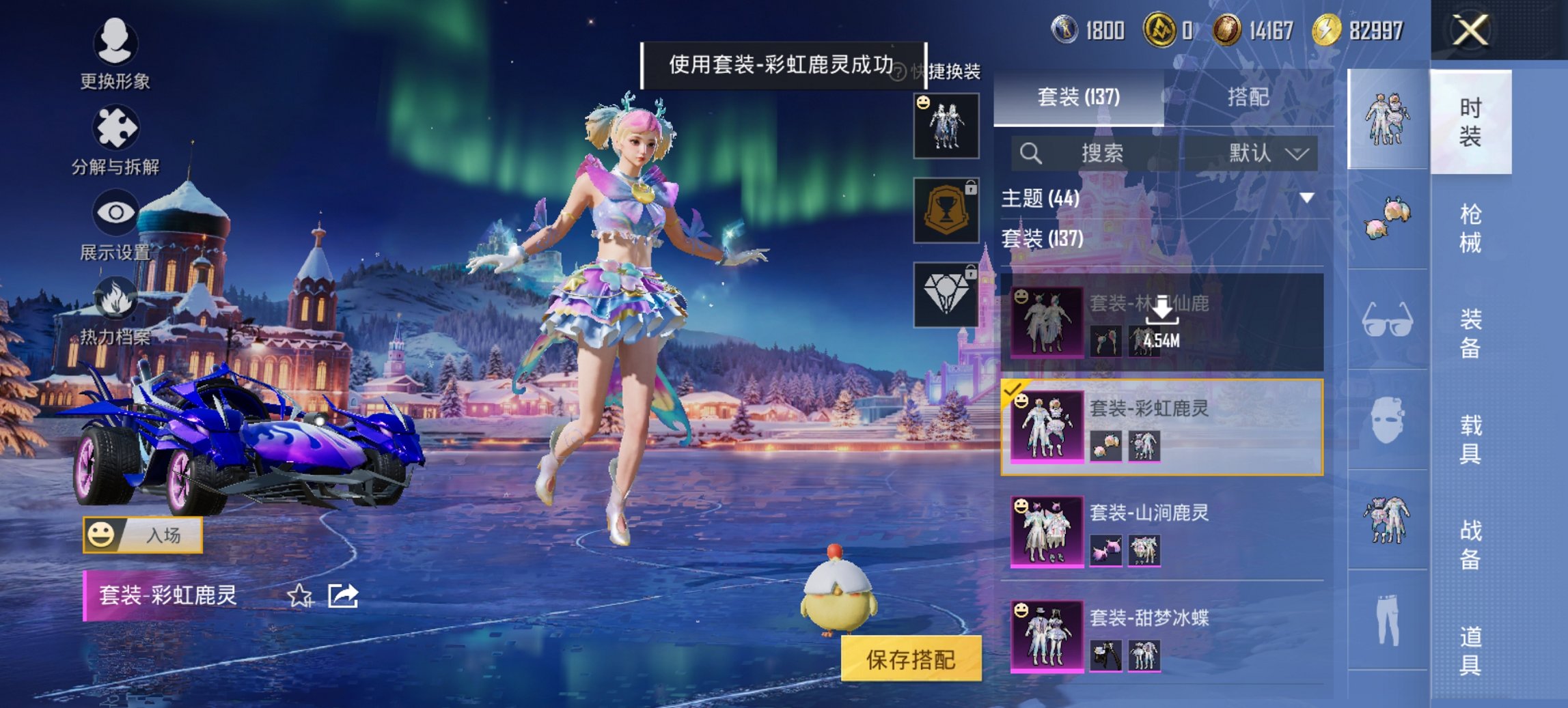 HPCMW419826和平精英账号详情图20