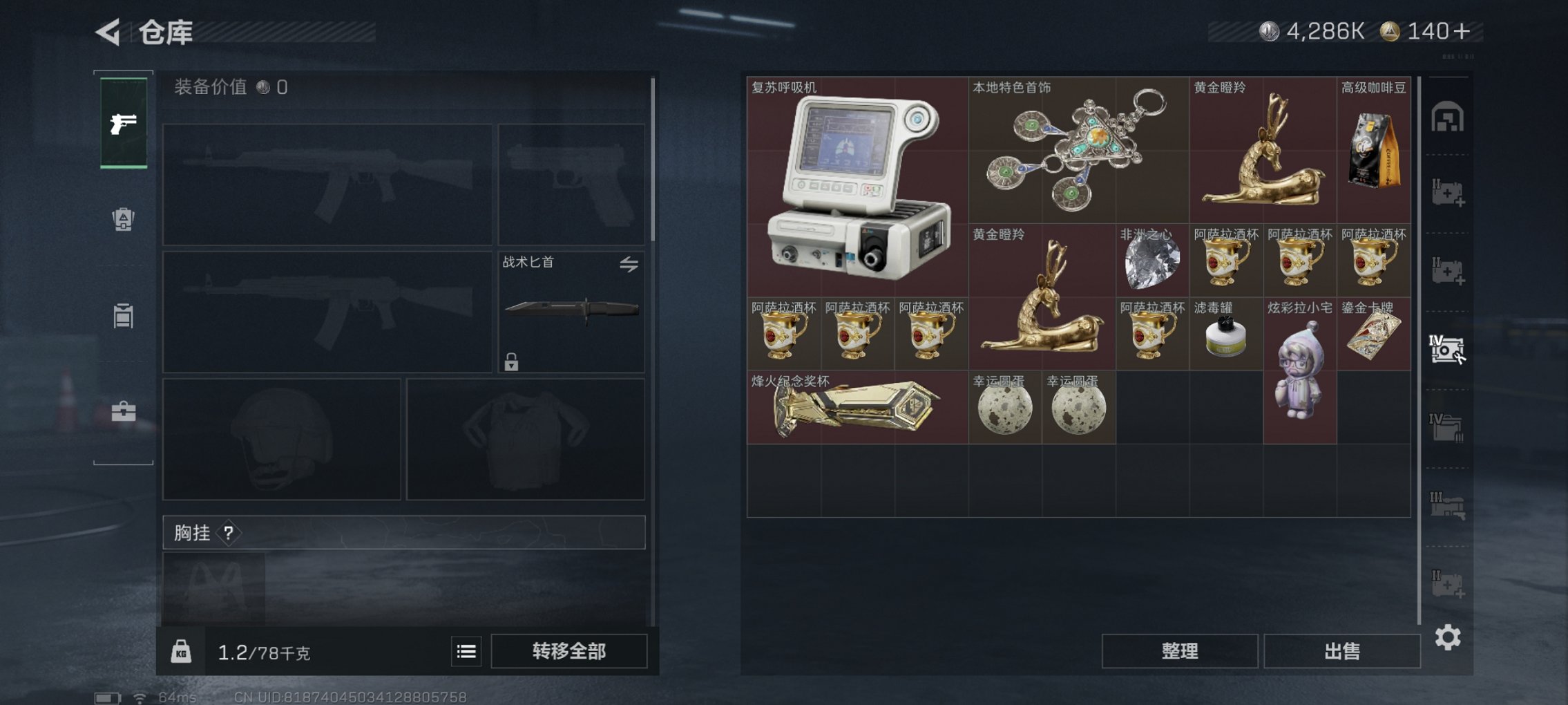 SJZCMW48386三角洲行动账号详情图4