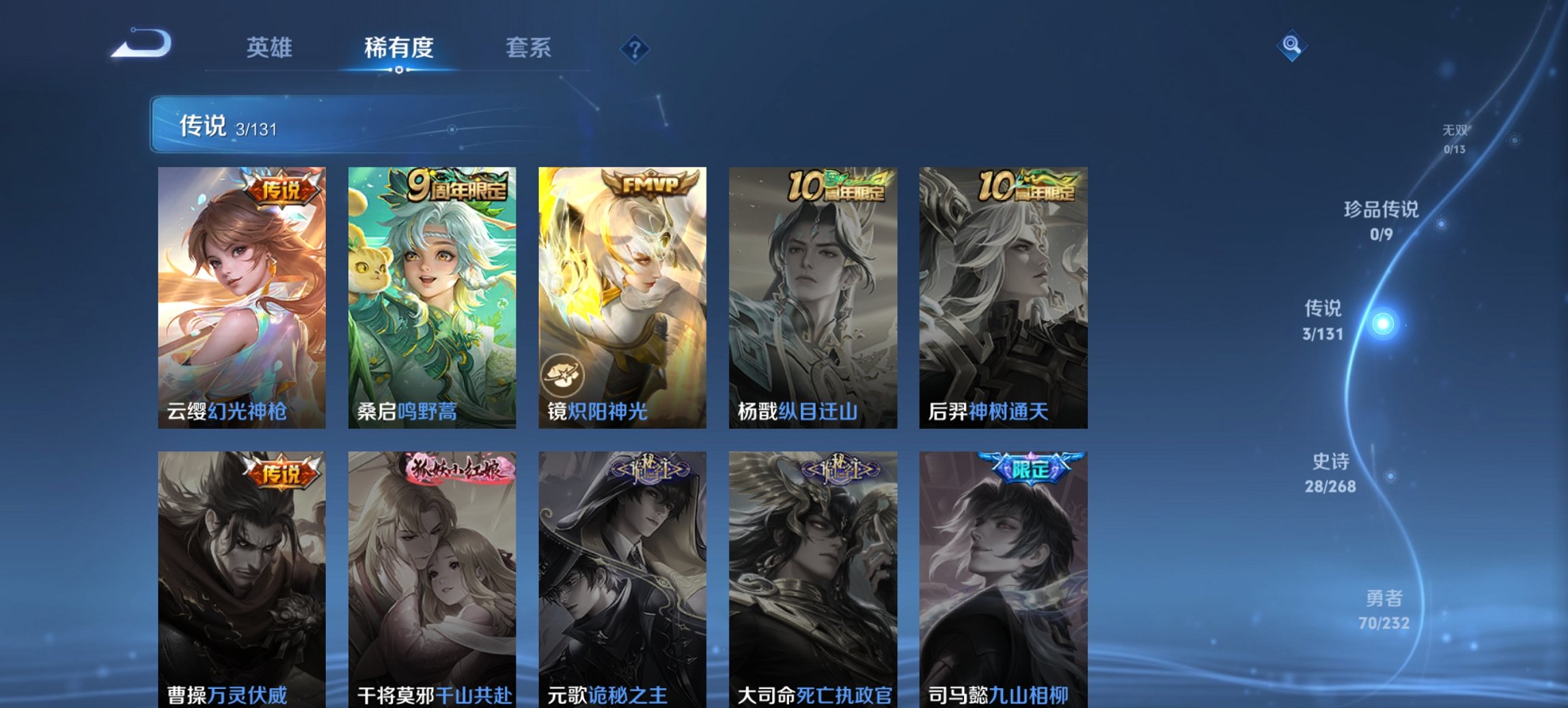 WZCMW436113王者荣耀账号详情图10