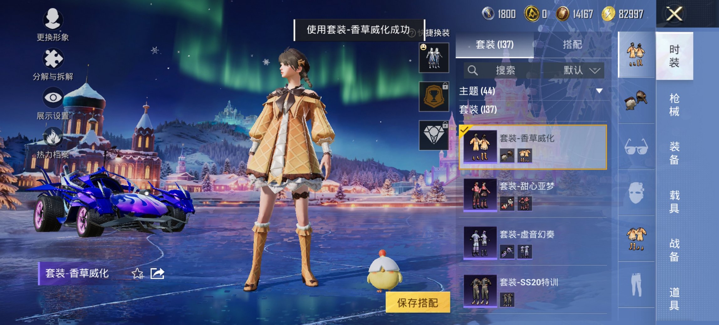 HPCMW419826和平精英账号详情图24