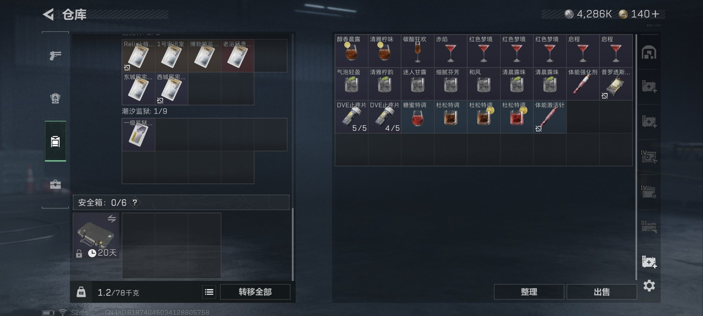 SJZCMW48386三角洲行动账号详情图8