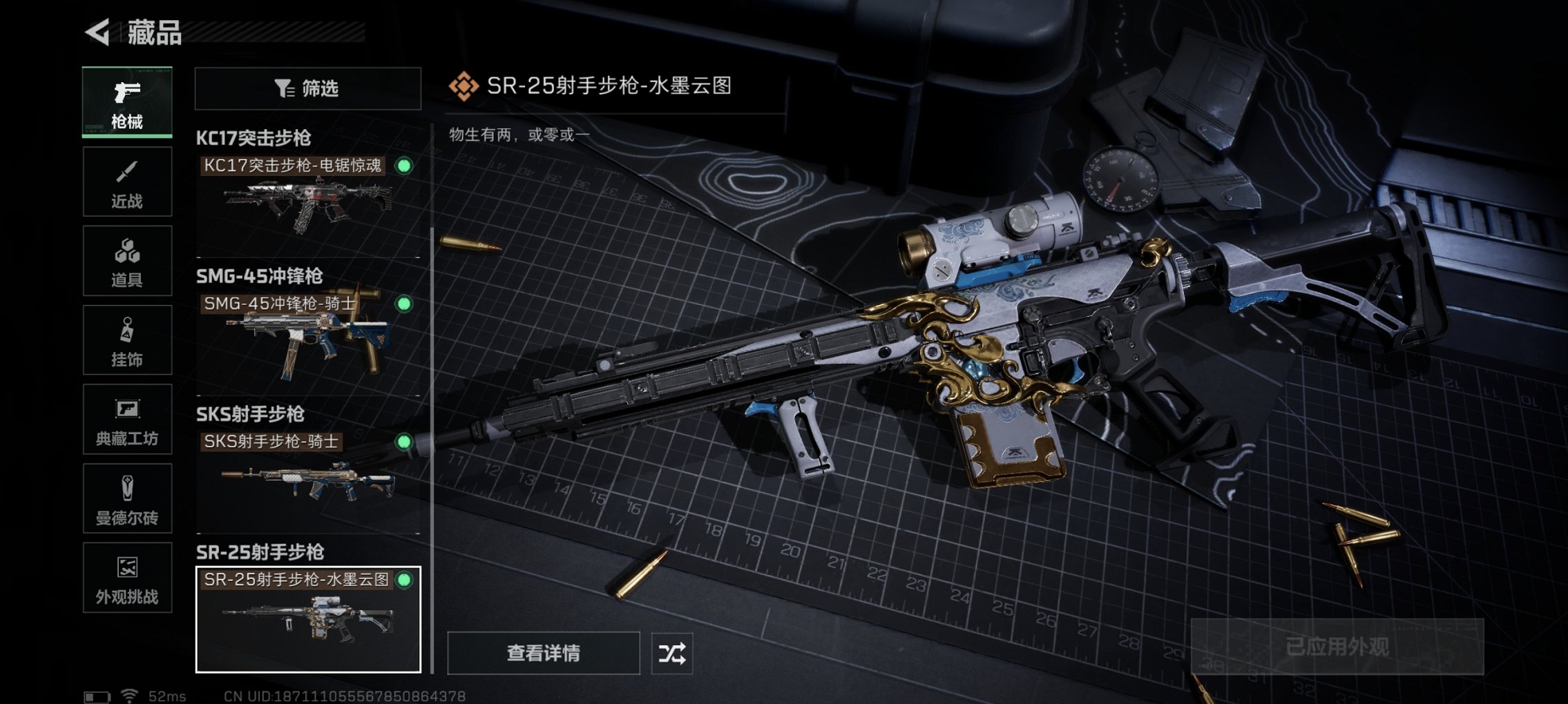 SJZCMW48969三角洲行动账号详情图2