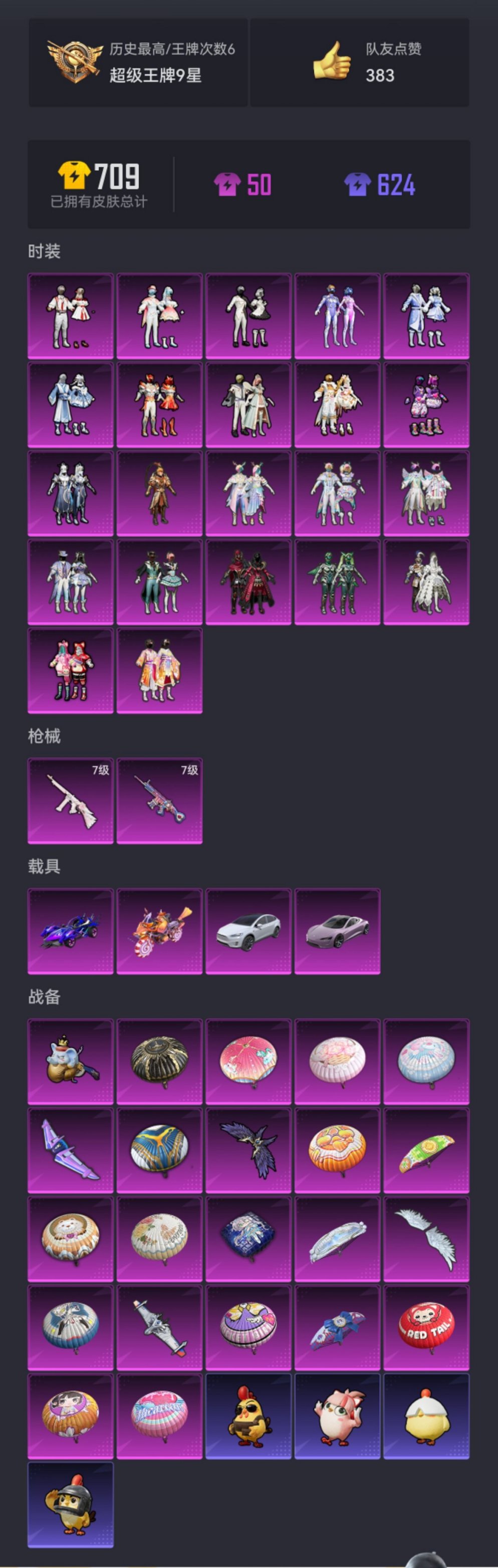 HPCMW419826和平精英账号详情图25