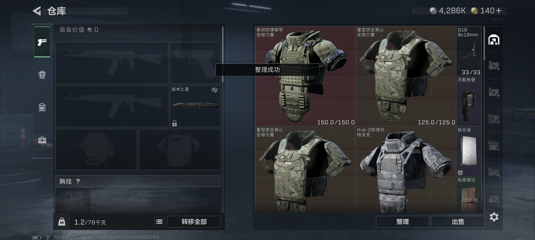 SJZCMW48386三角洲行动账号详情图9