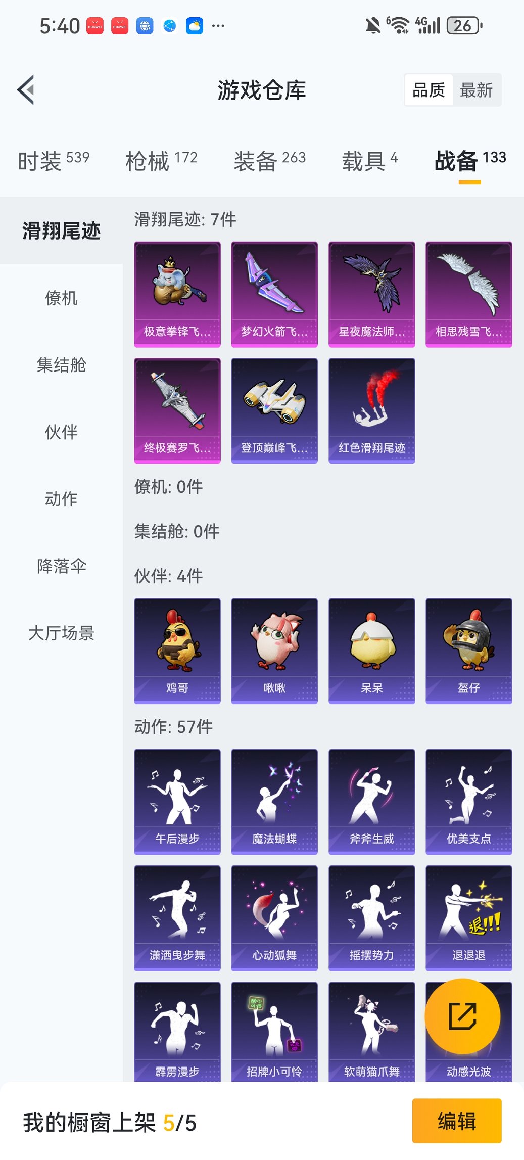 HPCMW419826和平精英账号详情图26