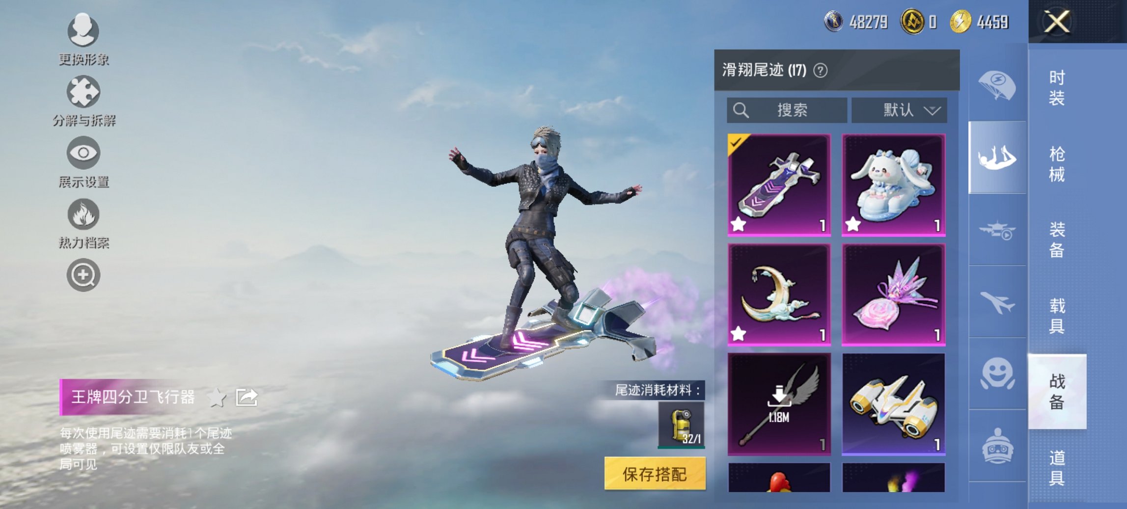 HPCMW419832和平精英账号详情图13 HPCMW419832和平精英账号详情图13