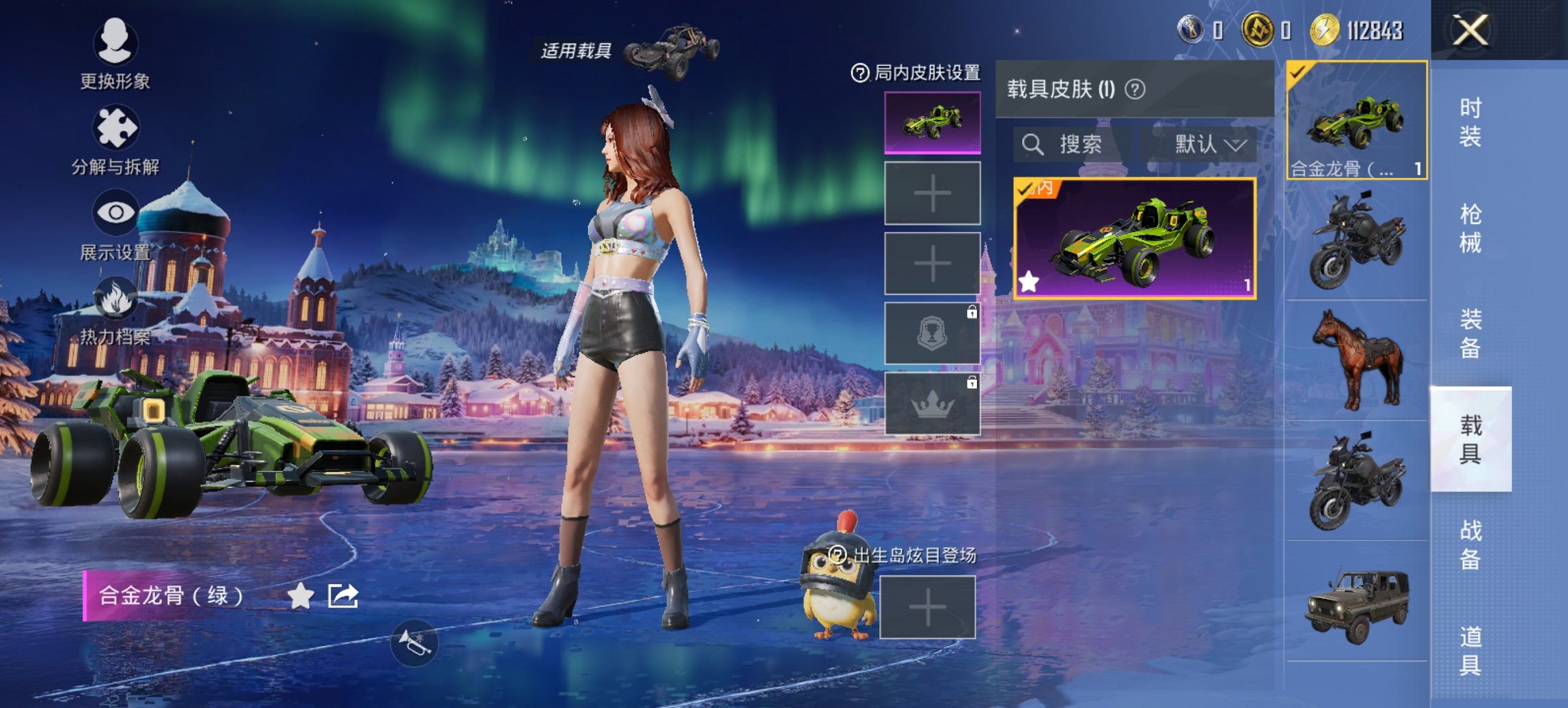 和平精英账号安卓QQ1载具-43套装-73枪皮-可二次实名【M4心之恋语1载具2特效枪海洋之心大橘为重 秒换绑不用等】 